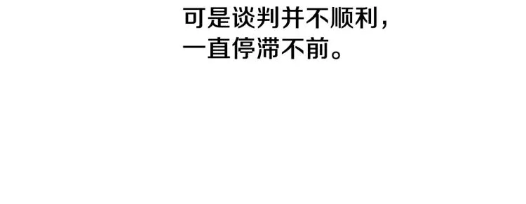 第31话 邀请当翻译 第7页