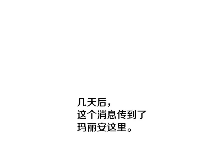 第31话 邀请当翻译 第12页