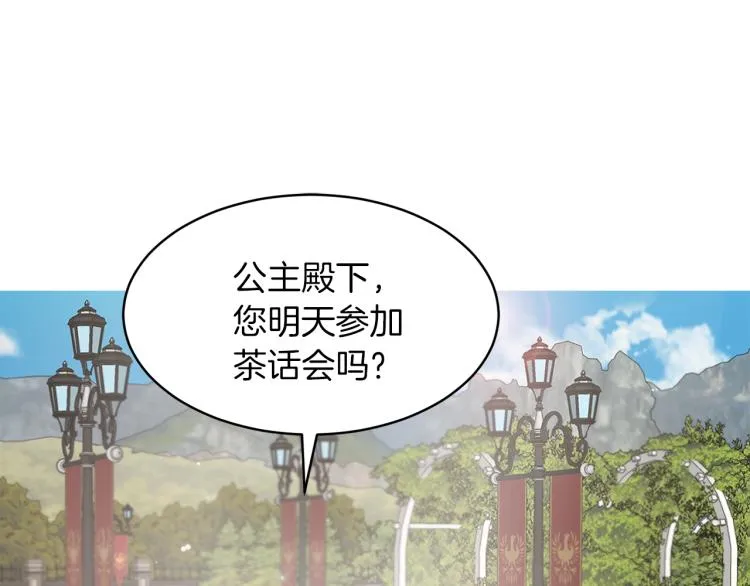 第31话 邀请当翻译 第14页