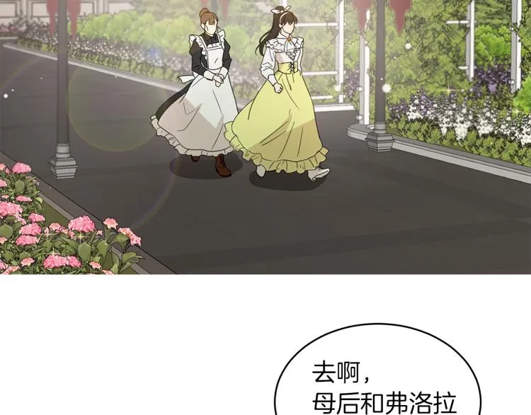 第31话 邀请当翻译 第15页