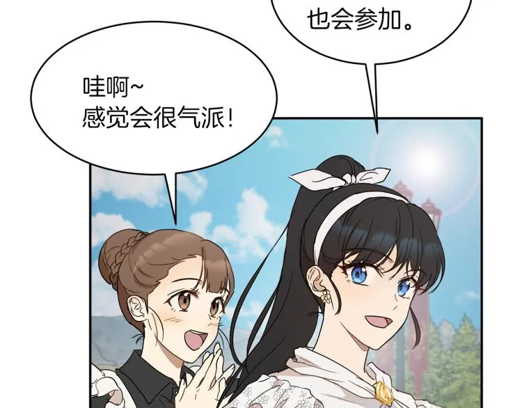 第31话 邀请当翻译 第16页