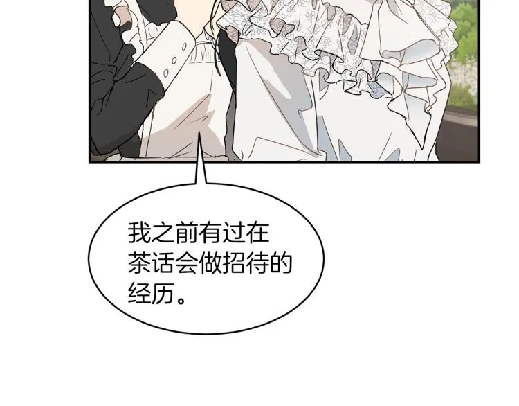 第31话 邀请当翻译 第17页