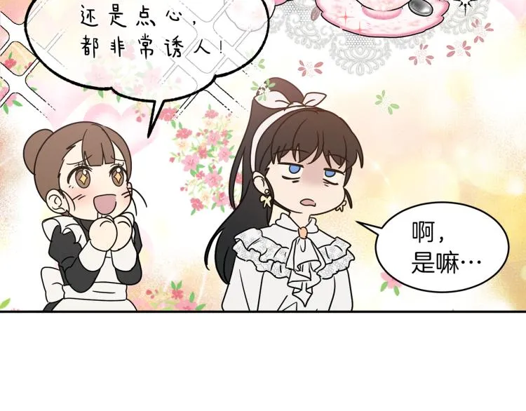 第31话 邀请当翻译 第19页