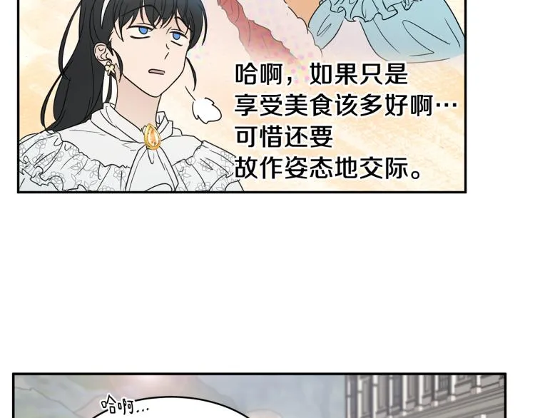 第31话 邀请当翻译 第21页