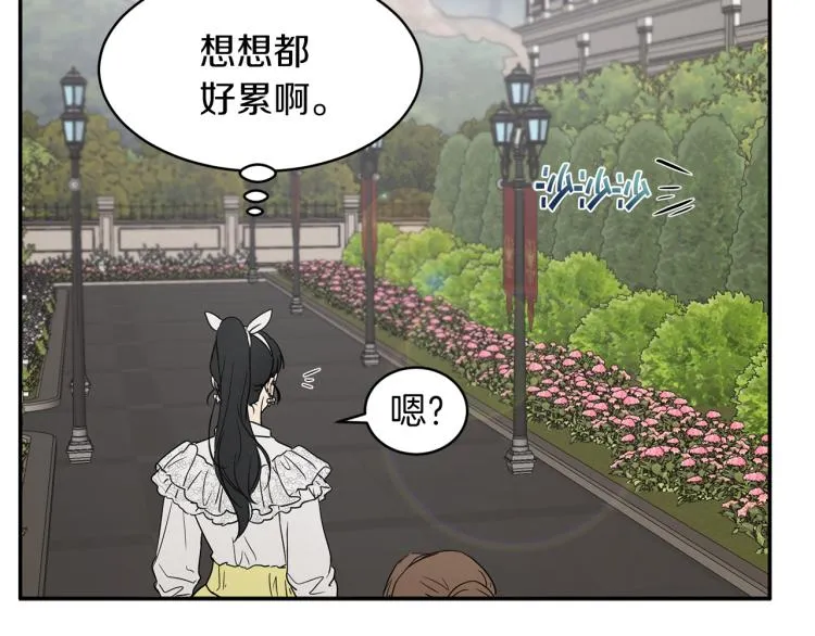 第31话 邀请当翻译 第22页