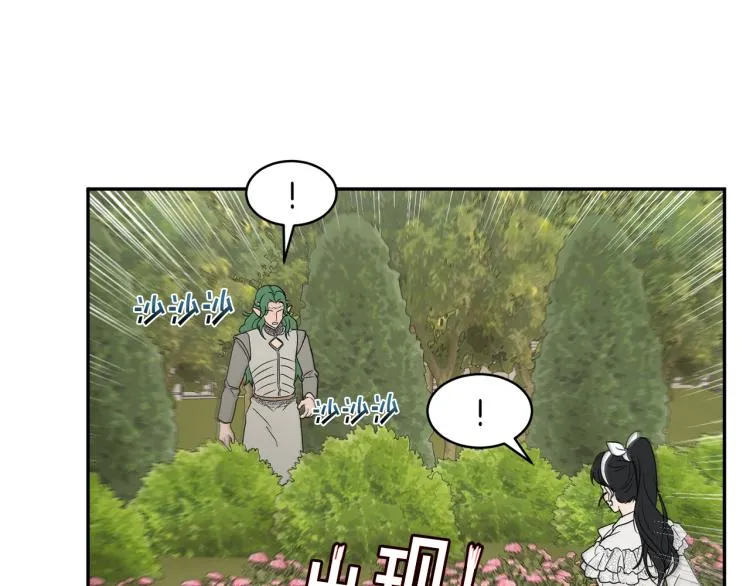 第31话 邀请当翻译 第24页