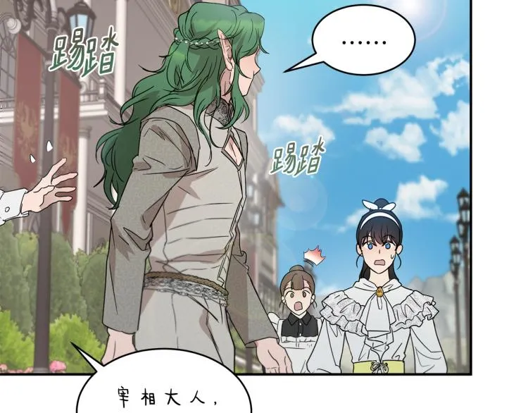 第31话 邀请当翻译 第26页