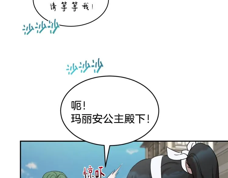 第31话 邀请当翻译 第27页