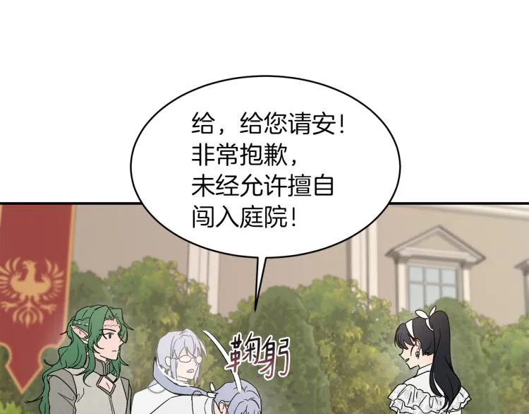 第31话 邀请当翻译 第29页