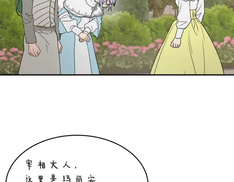 第31话 邀请当翻译 第30页