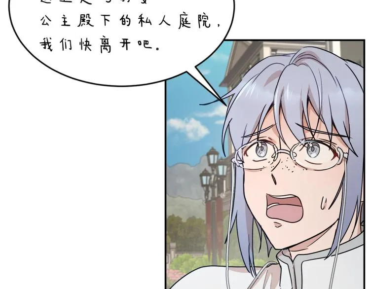第31话 邀请当翻译 第31页