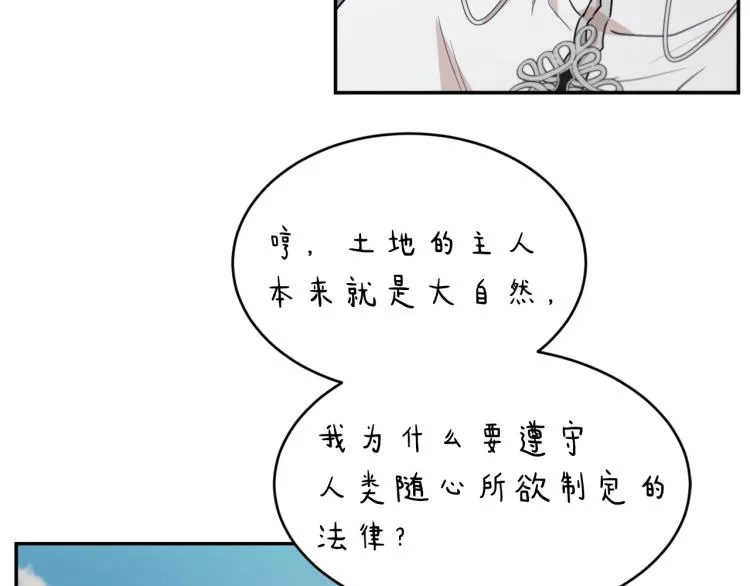 第31话 邀请当翻译 第32页