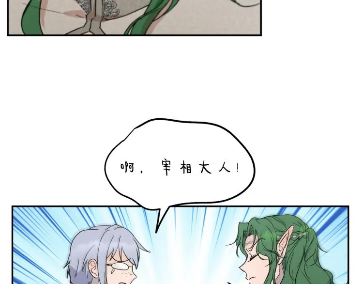第31话 邀请当翻译 第34页