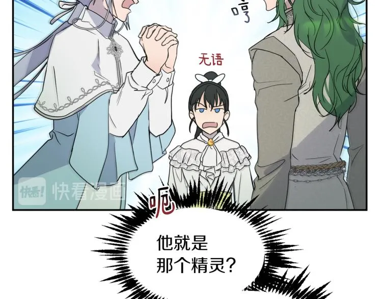 第31话 邀请当翻译 第35页