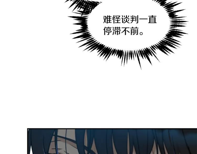 第31话 邀请当翻译 第36页
