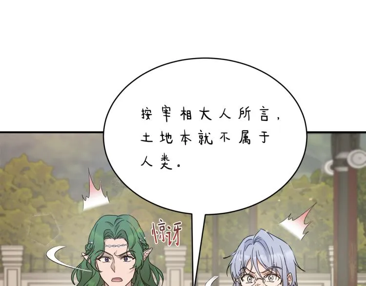 第31话 邀请当翻译 第38页