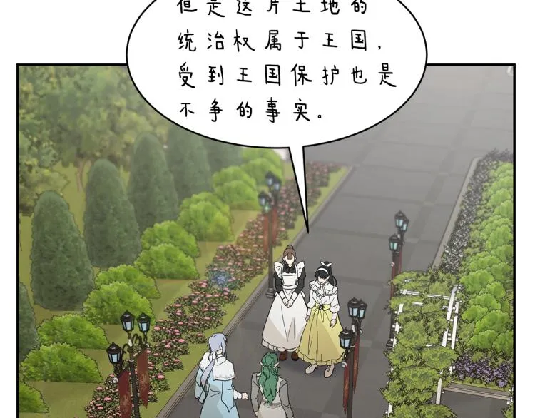 第31话 邀请当翻译 第41页
