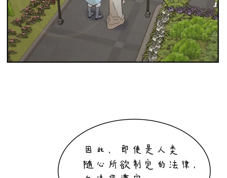 第31话 邀请当翻译 第42页