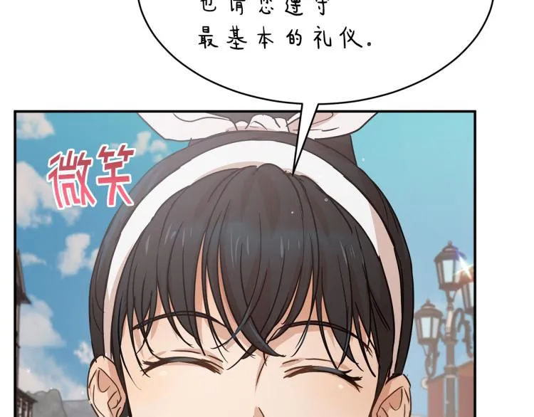 第31话 邀请当翻译 第43页