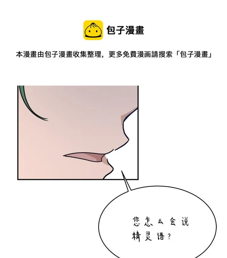 第31话 邀请当翻译 第49页
