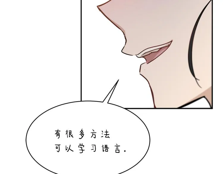 第31话 邀请当翻译 第51页