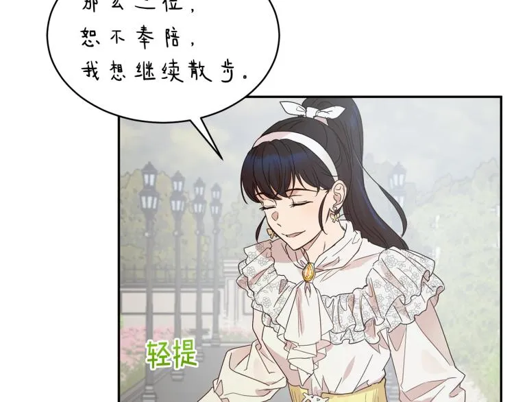 第31话 邀请当翻译 第55页