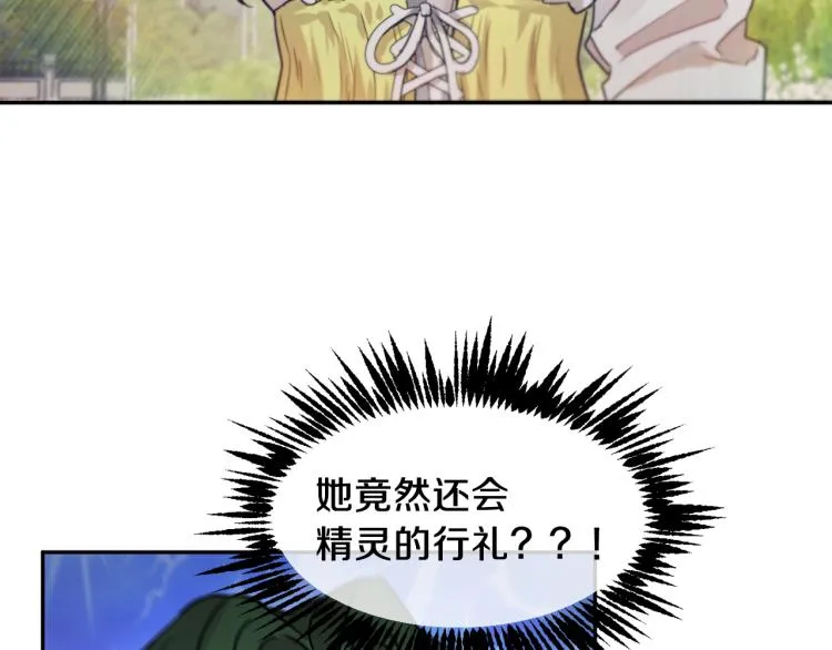 第31话 邀请当翻译 第62页
