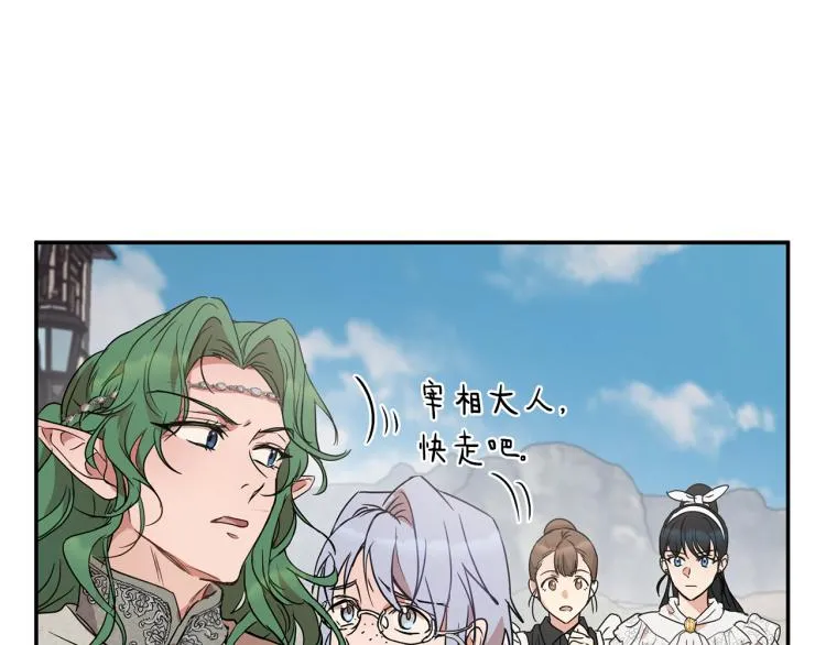 第31话 邀请当翻译 第68页
