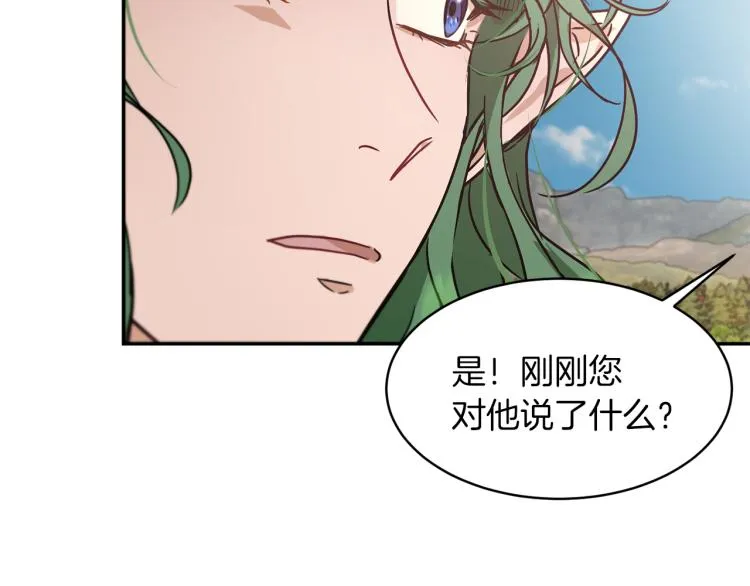第31话 邀请当翻译 第71页