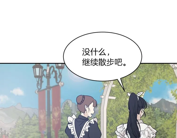 第31话 邀请当翻译 第72页
