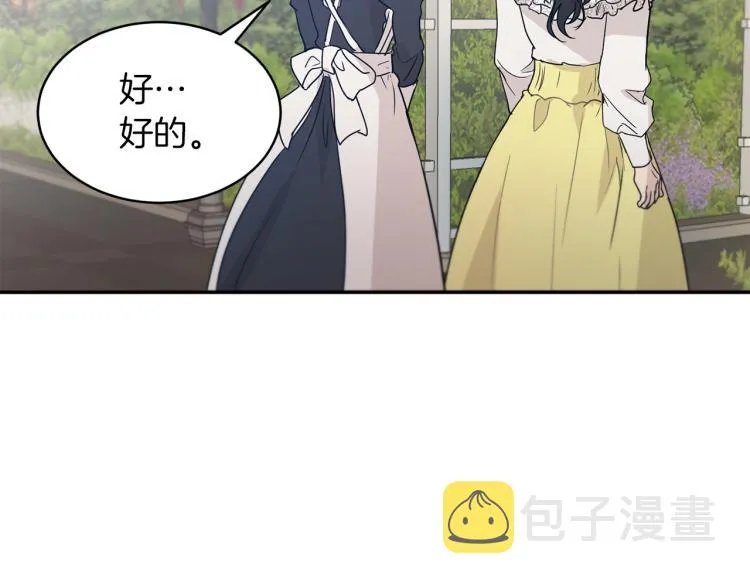 第31话 邀请当翻译 第73页