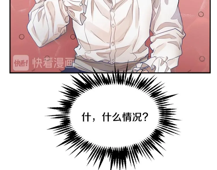 第31话 邀请当翻译 第82页