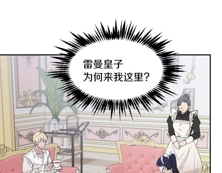 第31话 邀请当翻译 第84页