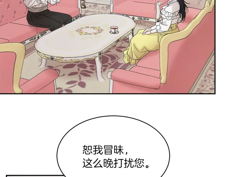 第31话 邀请当翻译 第85页