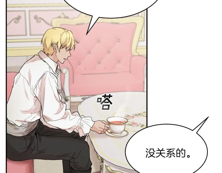 第31话 邀请当翻译 第86页