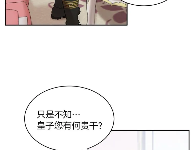 第31话 邀请当翻译 第87页