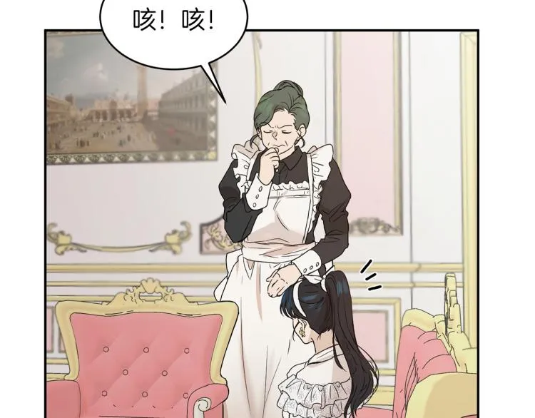 第31话 邀请当翻译 第90页