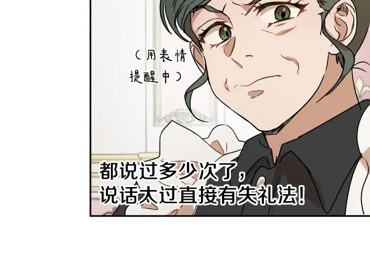 第31话 邀请当翻译 第92页
