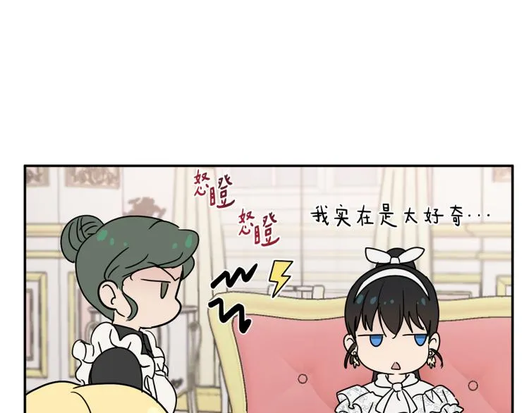 第31话 邀请当翻译 第93页