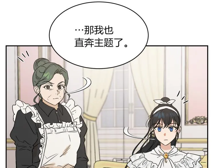 第31话 邀请当翻译 第95页