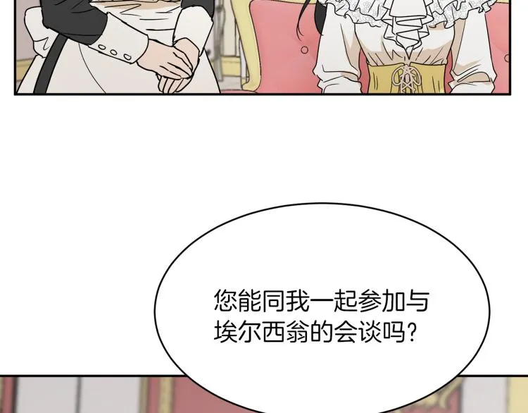 第31话 邀请当翻译 第96页