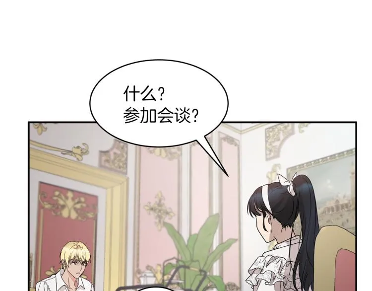 第31话 邀请当翻译 第99页