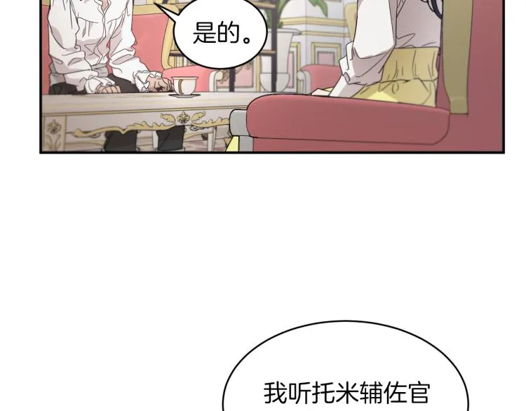 第31话 邀请当翻译 第100页