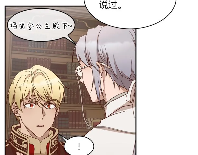 第31话 邀请当翻译 第101页
