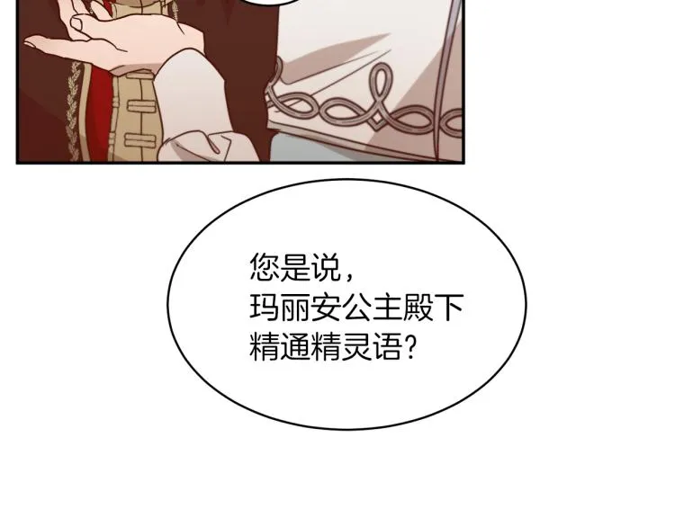 第31话 邀请当翻译 第102页