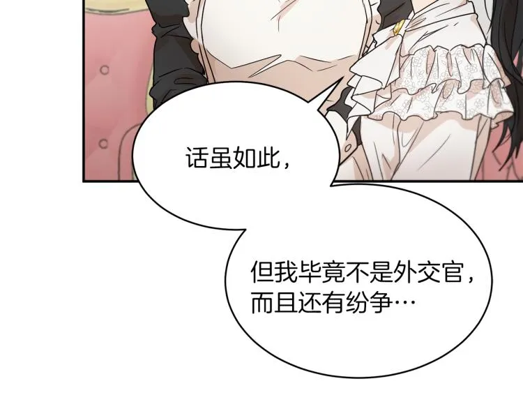 第31话 邀请当翻译 第104页