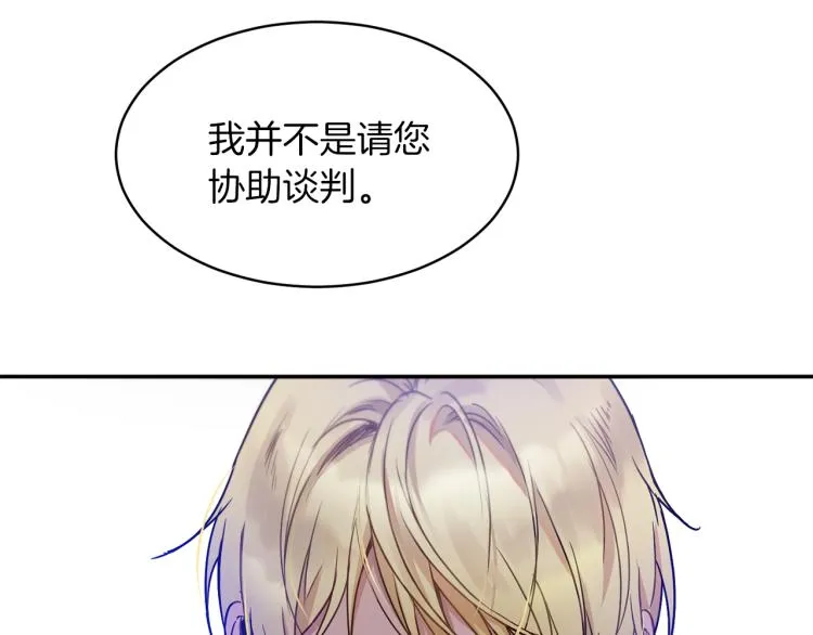 第31话 邀请当翻译 第105页
