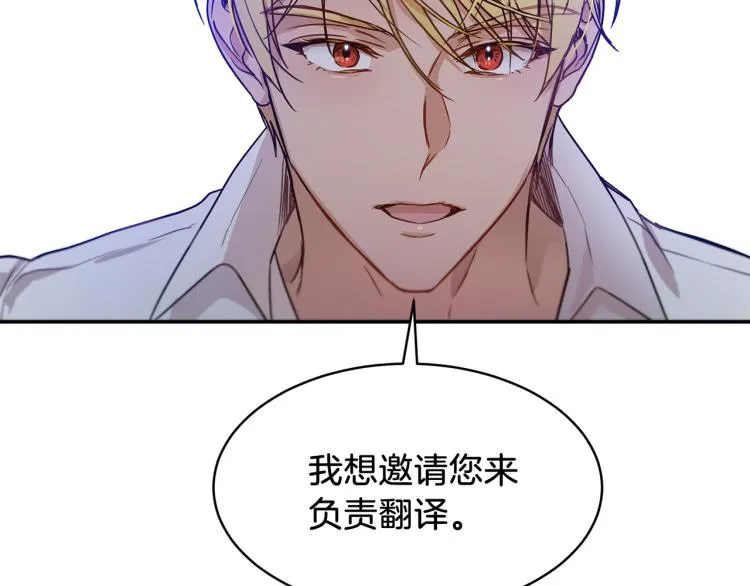第31话 邀请当翻译 第106页