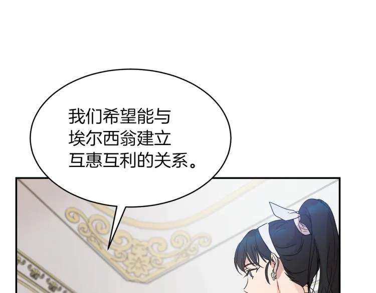 第31话 邀请当翻译 第108页