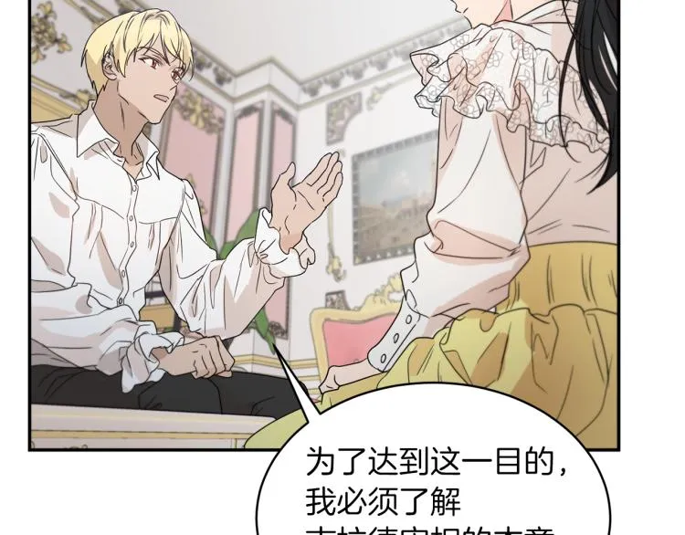 第31话 邀请当翻译 第109页